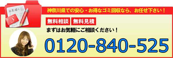 お気軽にお電話下さい！当社スタッフが丁寧にご相談に応じます。